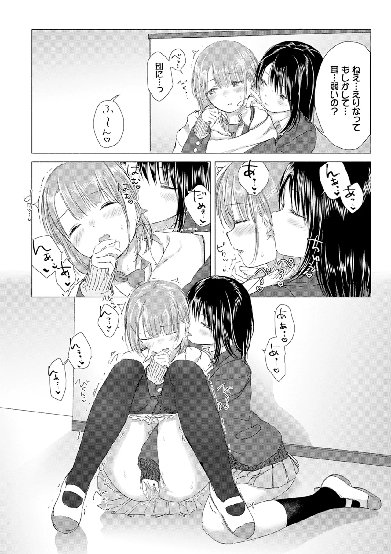 Yuri no Tsubomi ni Kuchibiru Furete page 26 - full censorship yuri hentai manga - read online free