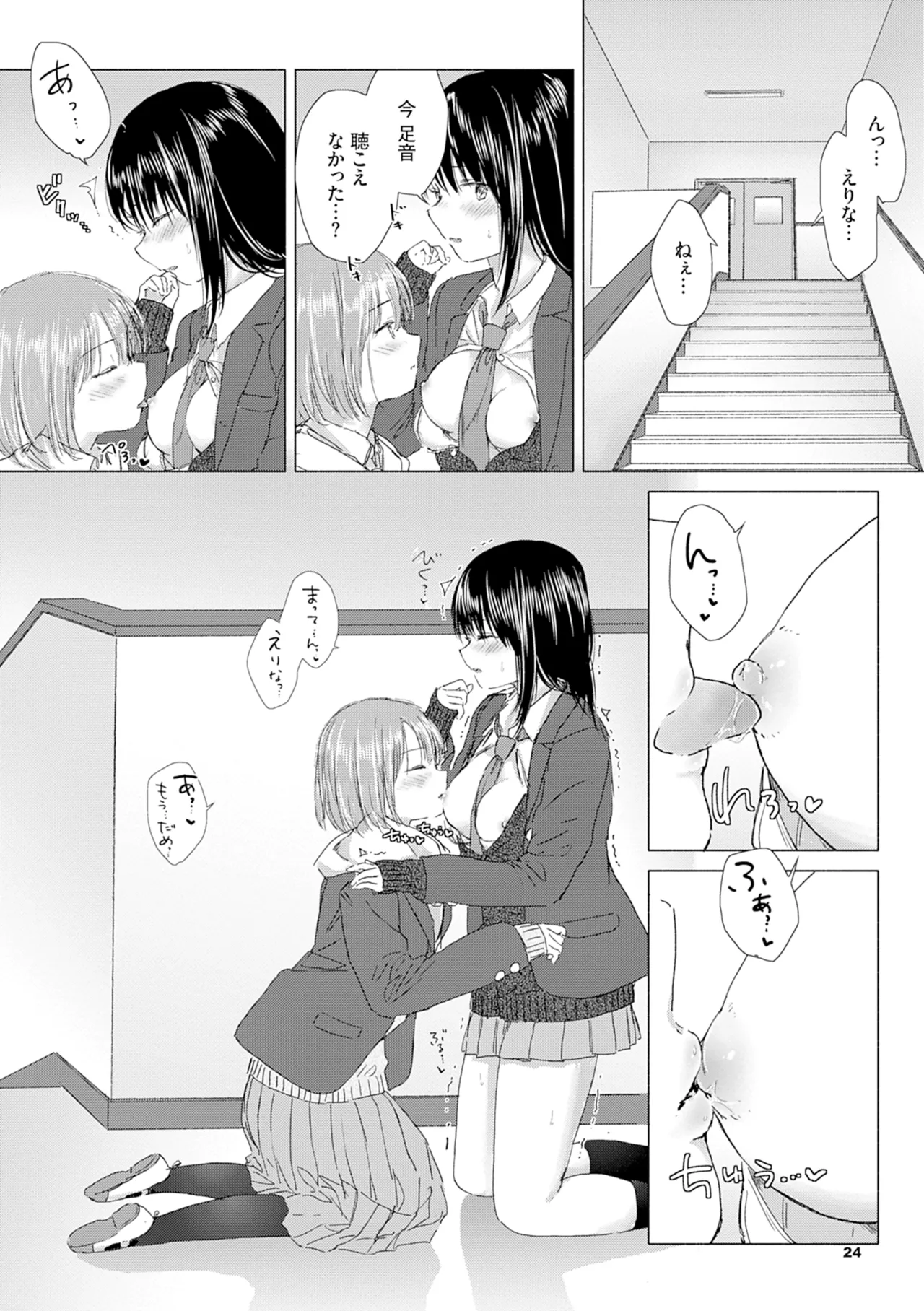 Yuri no Tsubomi ni Kuchibiru Furete page 30 - full censorship yuri hentai manga - read online free