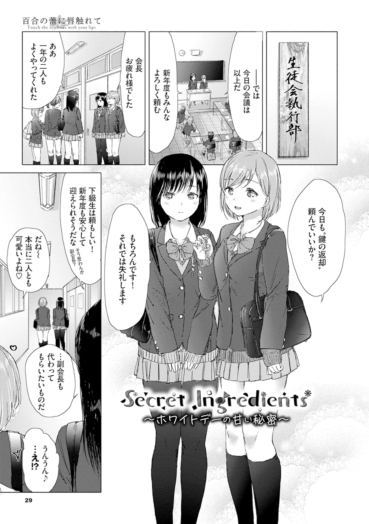 Yuri no Tsubomi ni Kuchibiru Furete page 35 - full censorship yuri hentai manga - read online free
