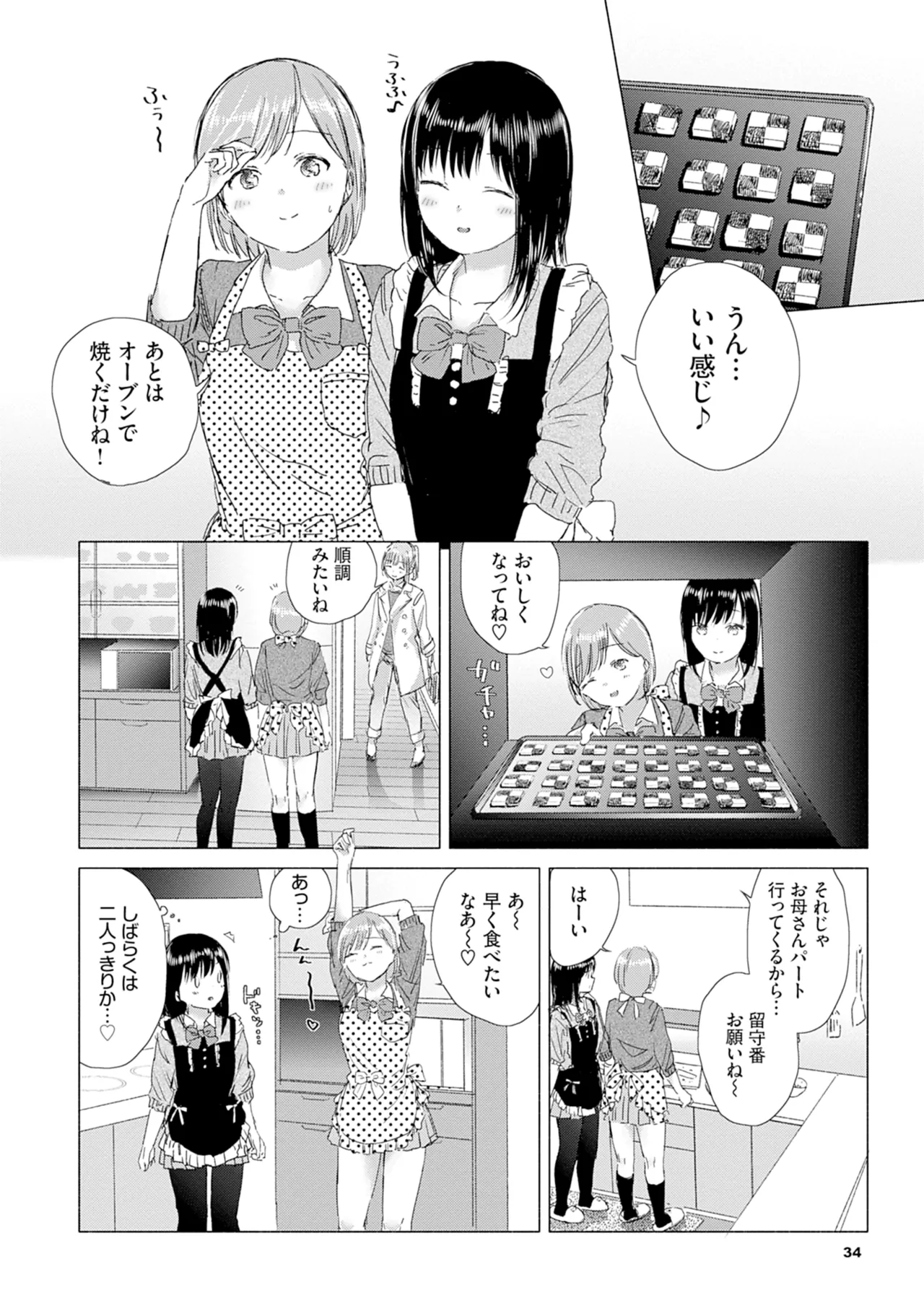 Yuri no Tsubomi ni Kuchibiru Furete page 40 - kissing females only hentai manga - read online free