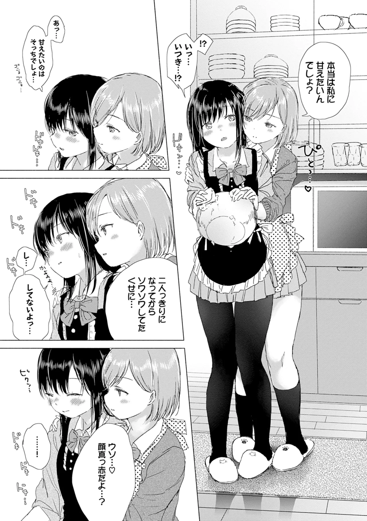 Yuri no Tsubomi ni Kuchibiru Furete page 43 - full censorship yuri hentai manga - read online free