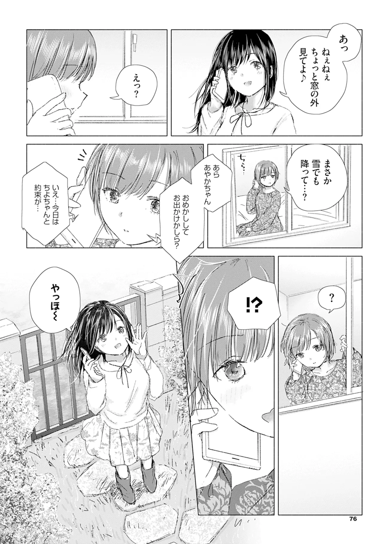 Yuri no Tsubomi ni Kuchibiru Furete page 82 - kissing females only hentai manga - read online free