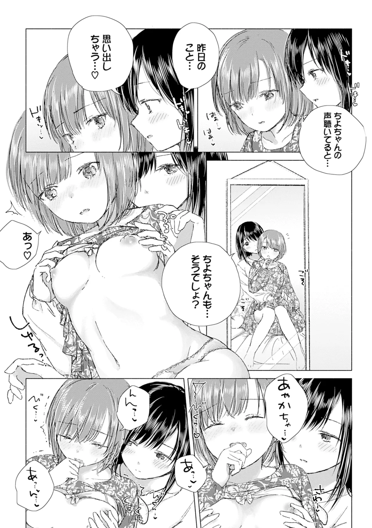 Yuri no Tsubomi ni Kuchibiru Furete page 86 - full censorship yuri hentai manga - read online free