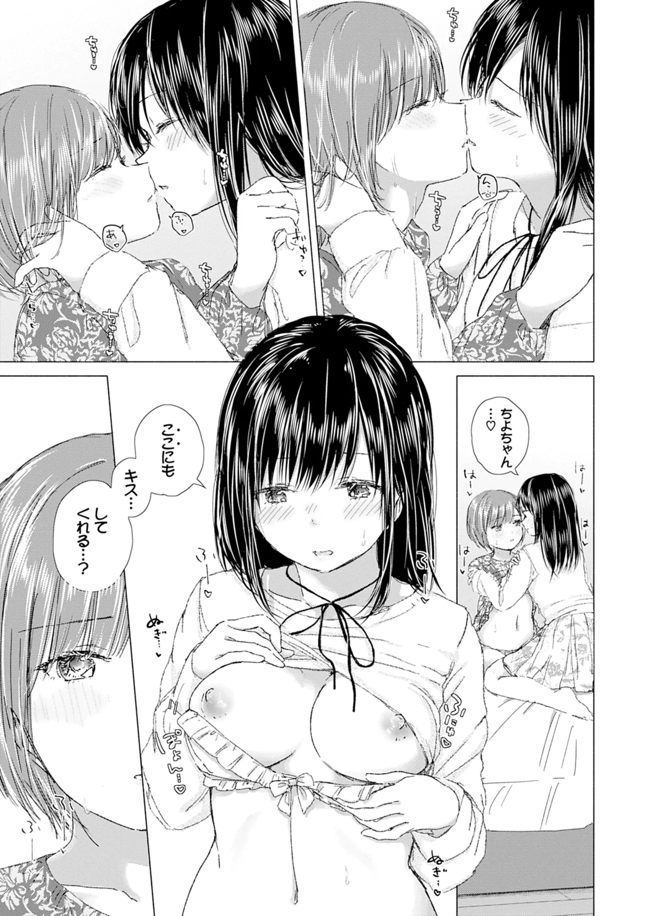Yuri no Tsubomi ni Kuchibiru Furete page 89 - full censorship yuri hentai manga - read online free