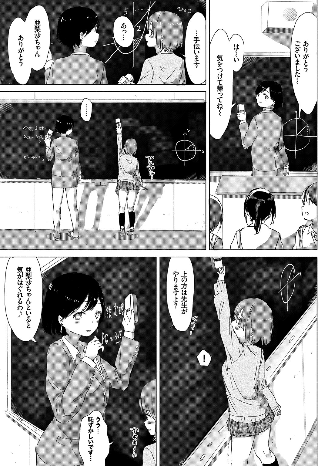 Yuri no Tsubomi ga Saku Koro ni page 117 - cunnilingus females only hentai manga - read online free