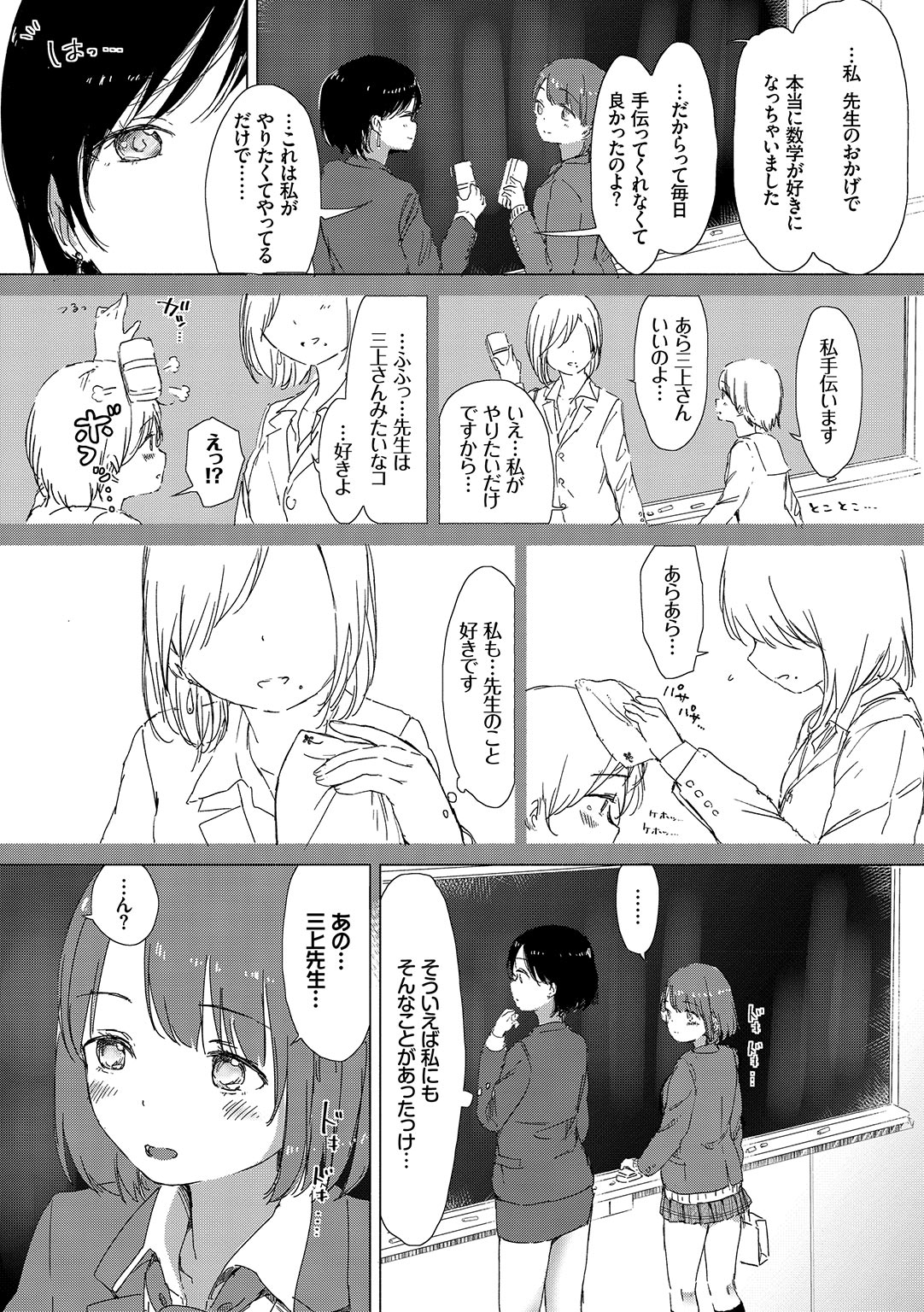 Yuri no Tsubomi ga Saku Koro ni page 118 - full censorship yuri hentai manga - read online free