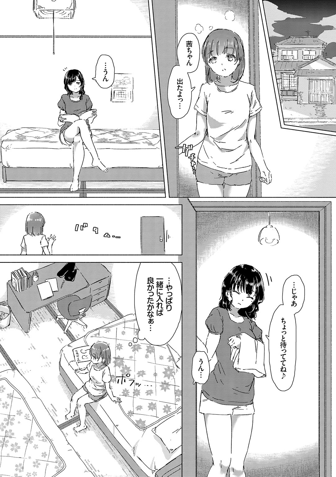 Yuri no Tsubomi ga Saku Koro ni page 12 - full censorship yuri hentai manga - read online free