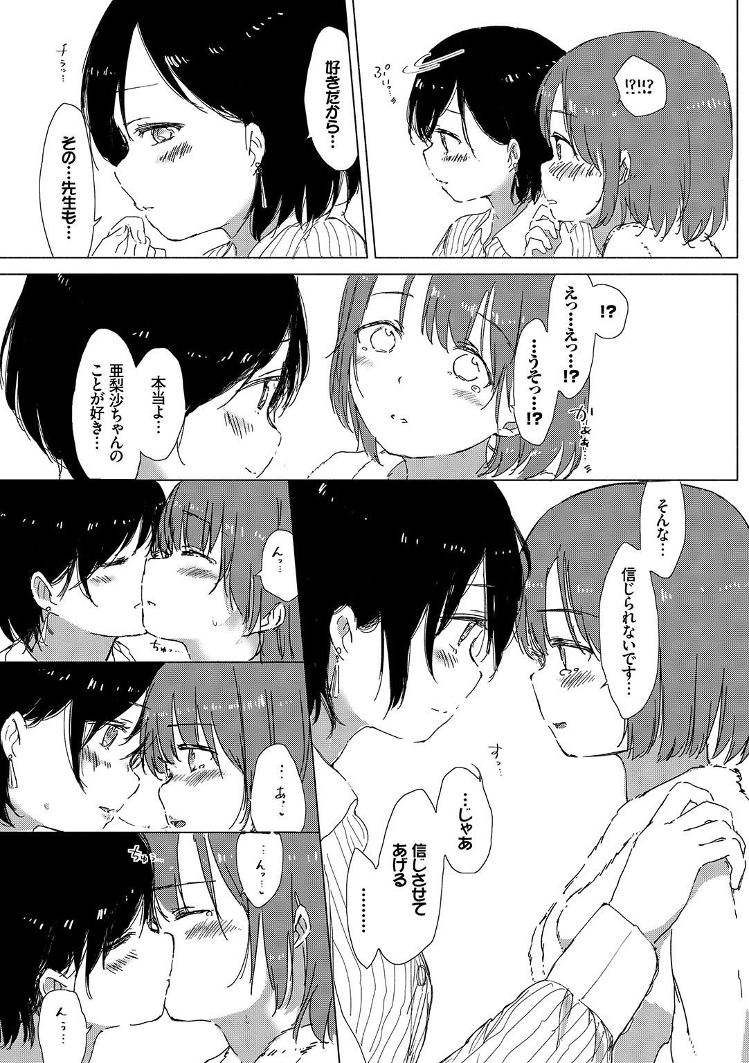 Yuri no Tsubomi ga Saku Koro ni page 125 - cunnilingus females only hentai manga - read online free