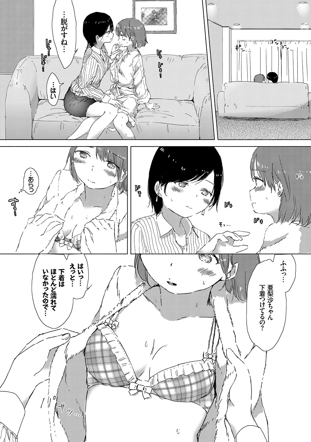 Yuri no Tsubomi ga Saku Koro ni page 127 - full censorship yuri hentai manga - read online free