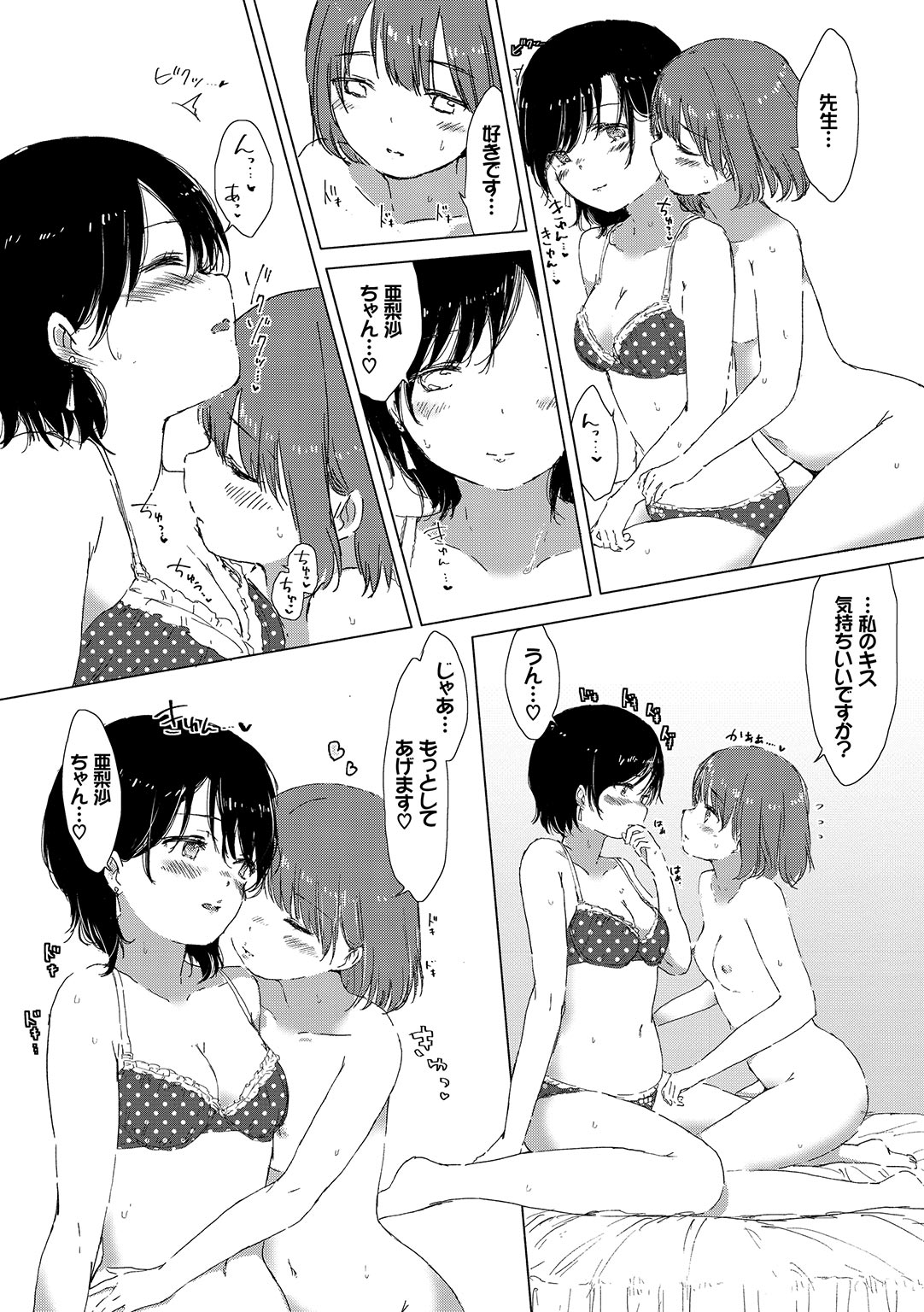 Yuri no Tsubomi ga Saku Koro ni page 134 - full censorship yuri hentai manga - read online free