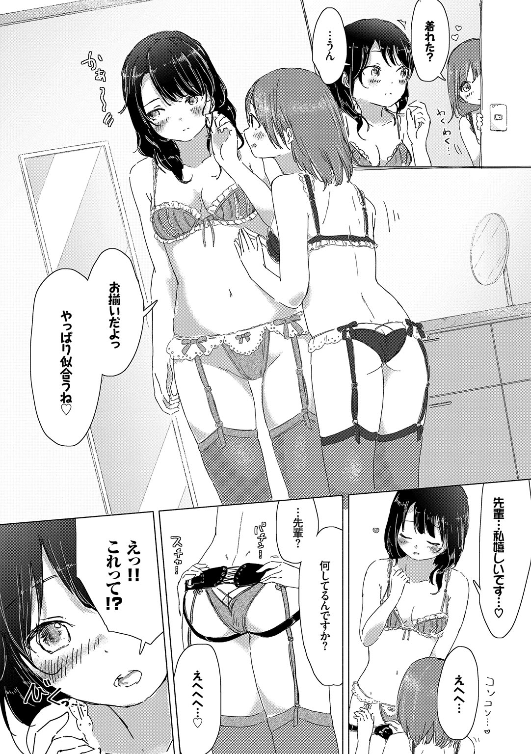 Yuri no Tsubomi ga Saku Koro ni page 168 - full censorship yuri hentai manga - read online free