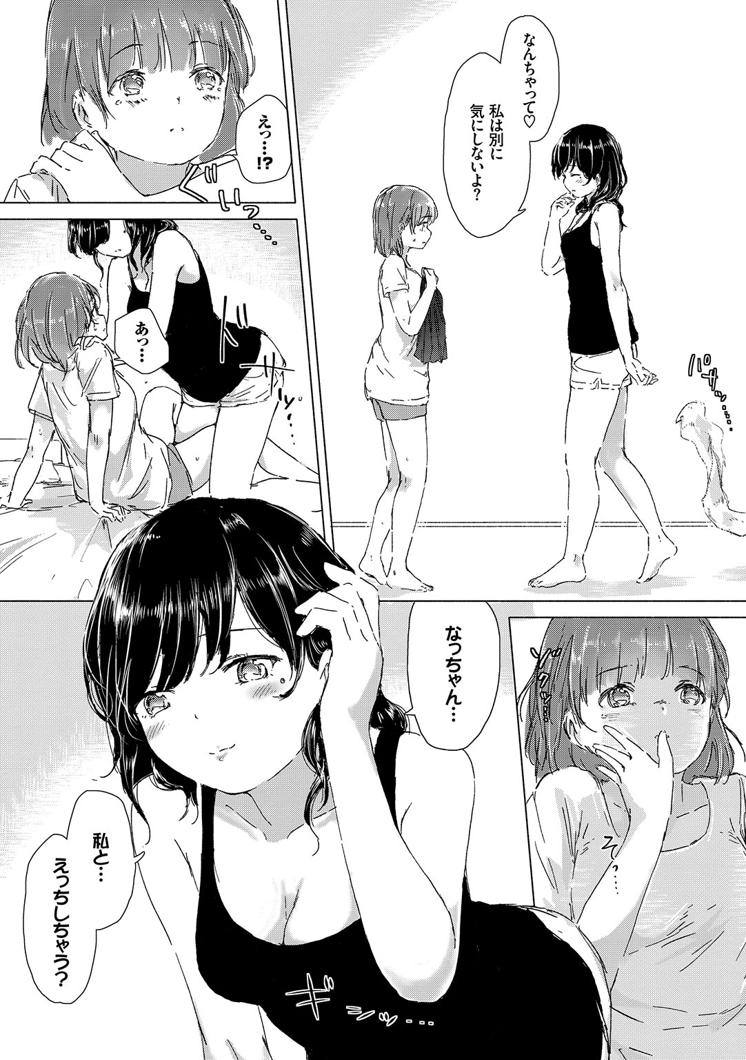 Yuri no Tsubomi ga Saku Koro ni page 17 - full censorship yuri hentai manga - read online free