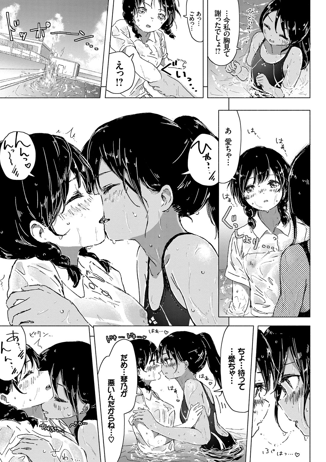 Yuri no Tsubomi ga Saku Koro ni page 183 - full censorship yuri hentai manga - read online free