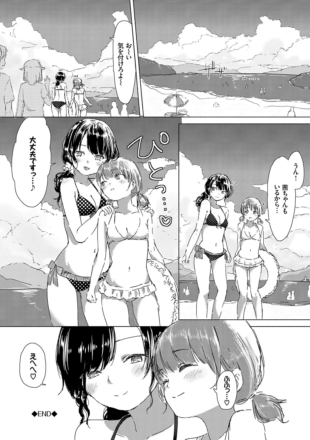 Yuri no Tsubomi ga Saku Koro ni page 28 - full censorship yuri hentai manga - read online free