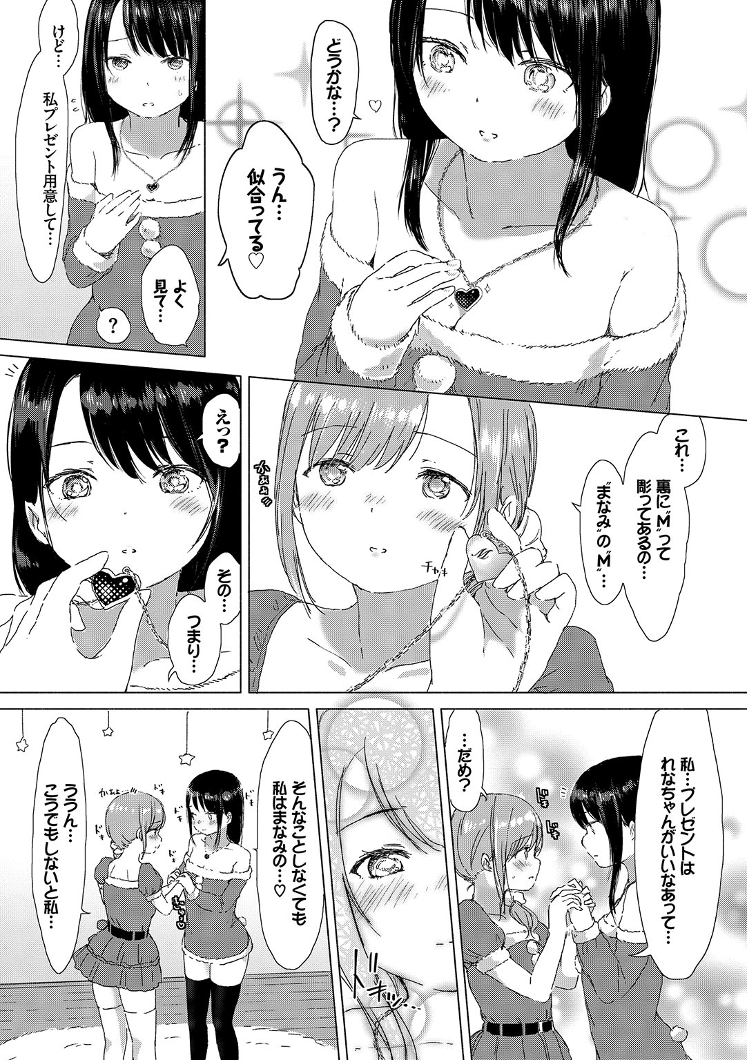 Yuri no Tsubomi ga Saku Koro ni page 36 - full censorship yuri hentai manga - read online free