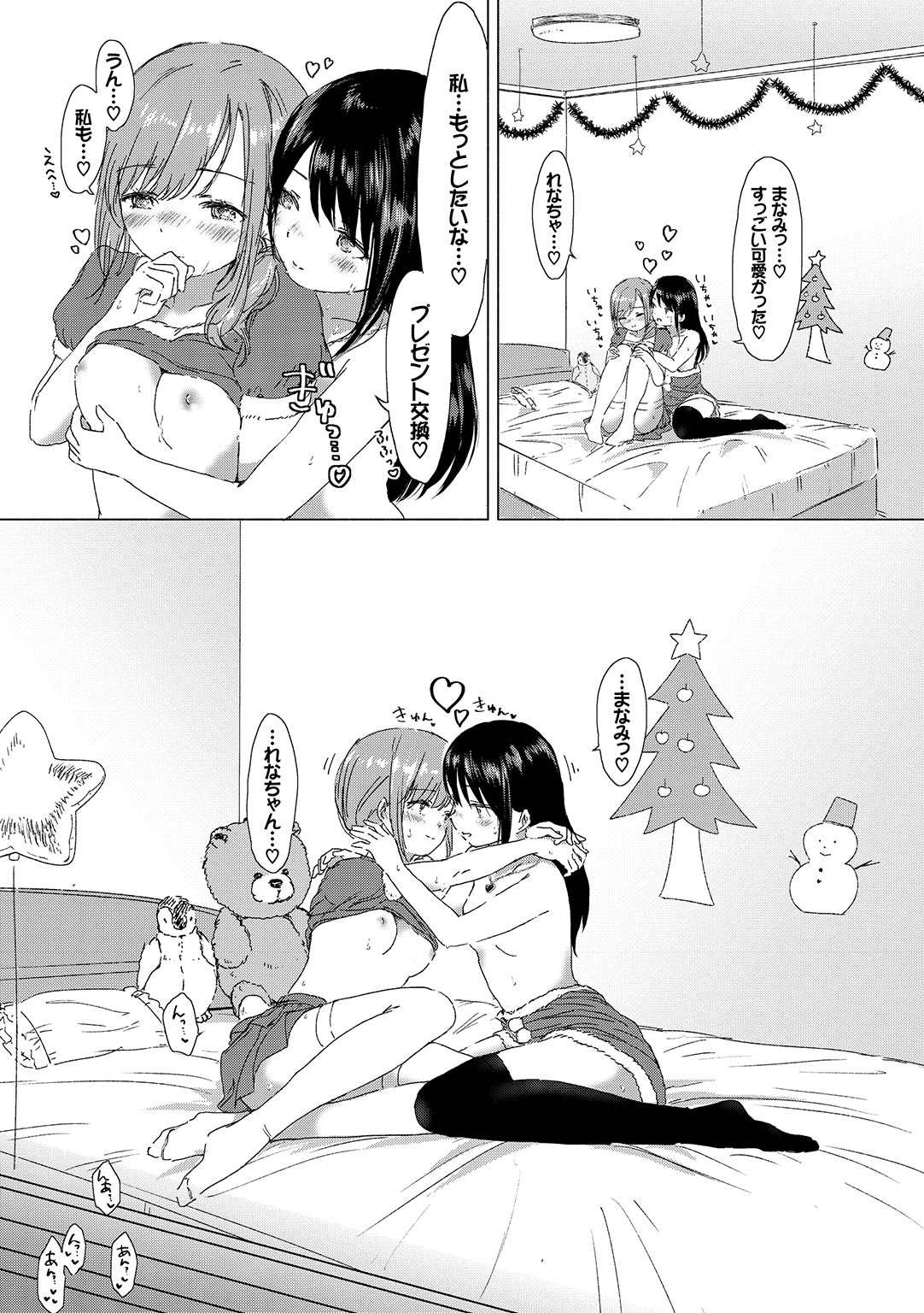 Yuri no Tsubomi ga Saku Koro ni page 47 - full censorship yuri hentai manga - read online free