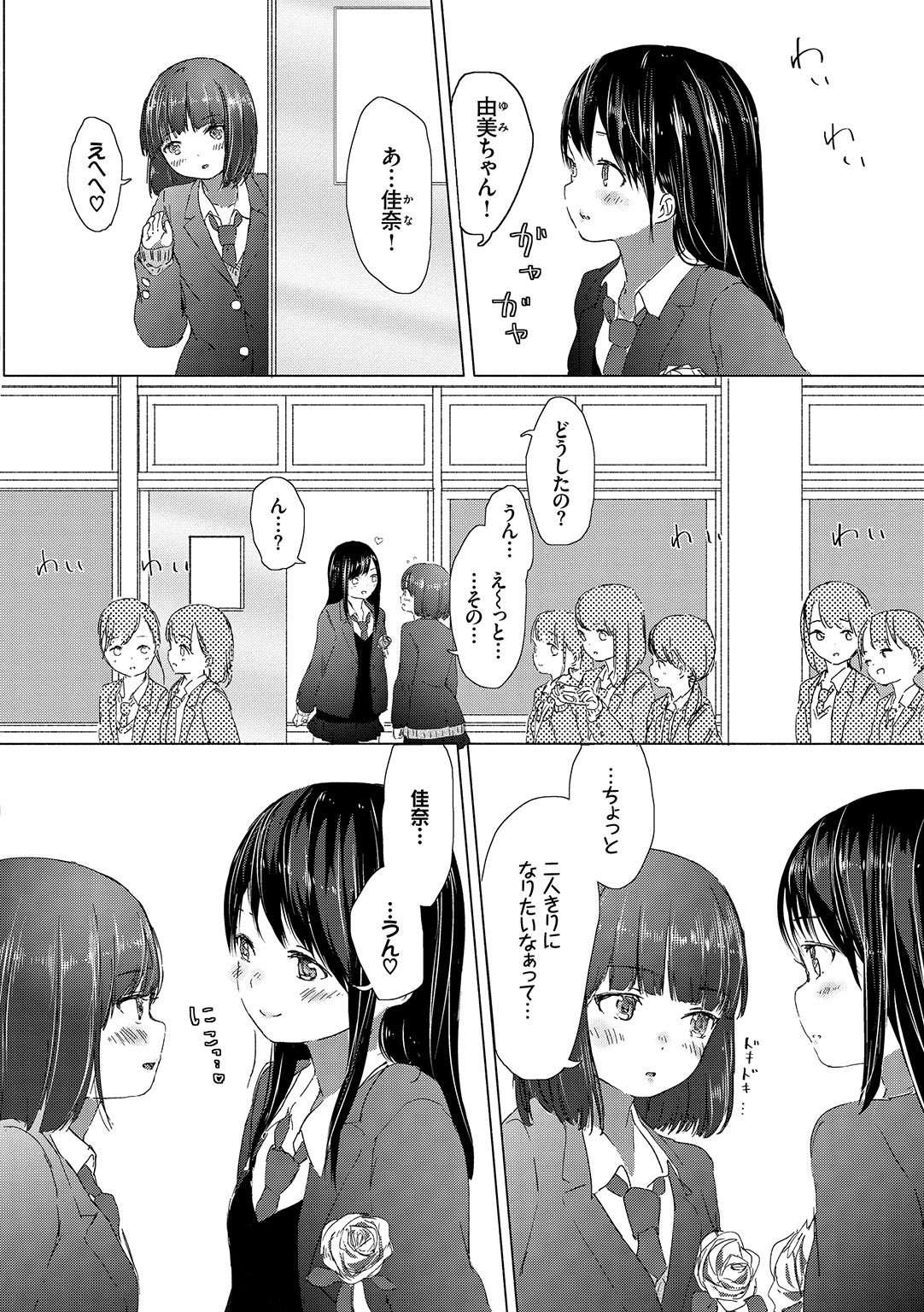 Yuri no Tsubomi ga Saku Koro ni page 50 - cunnilingus females only hentai manga - read online free