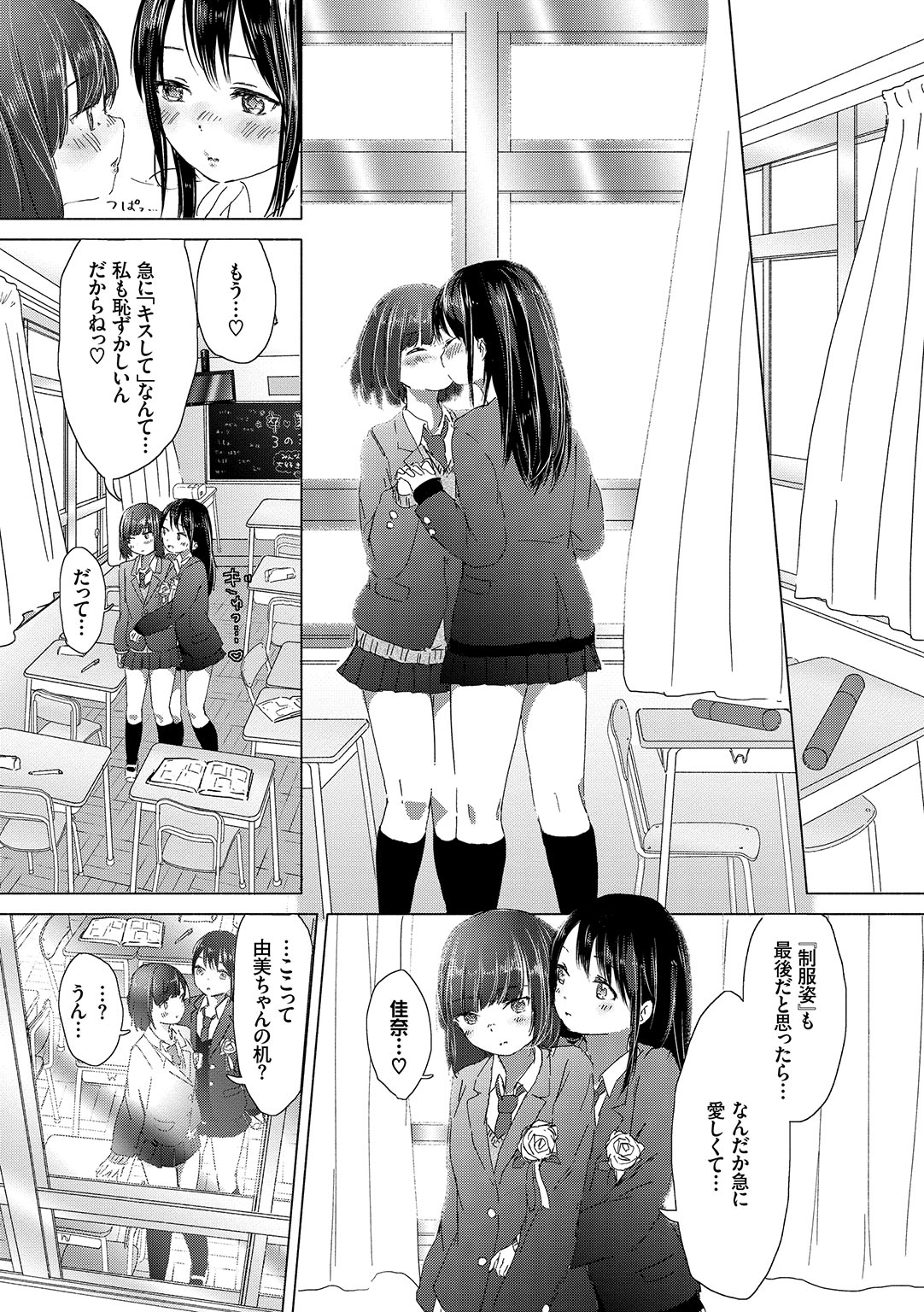 Yuri no Tsubomi ga Saku Koro ni page 51 - full censorship yuri hentai manga - read online free