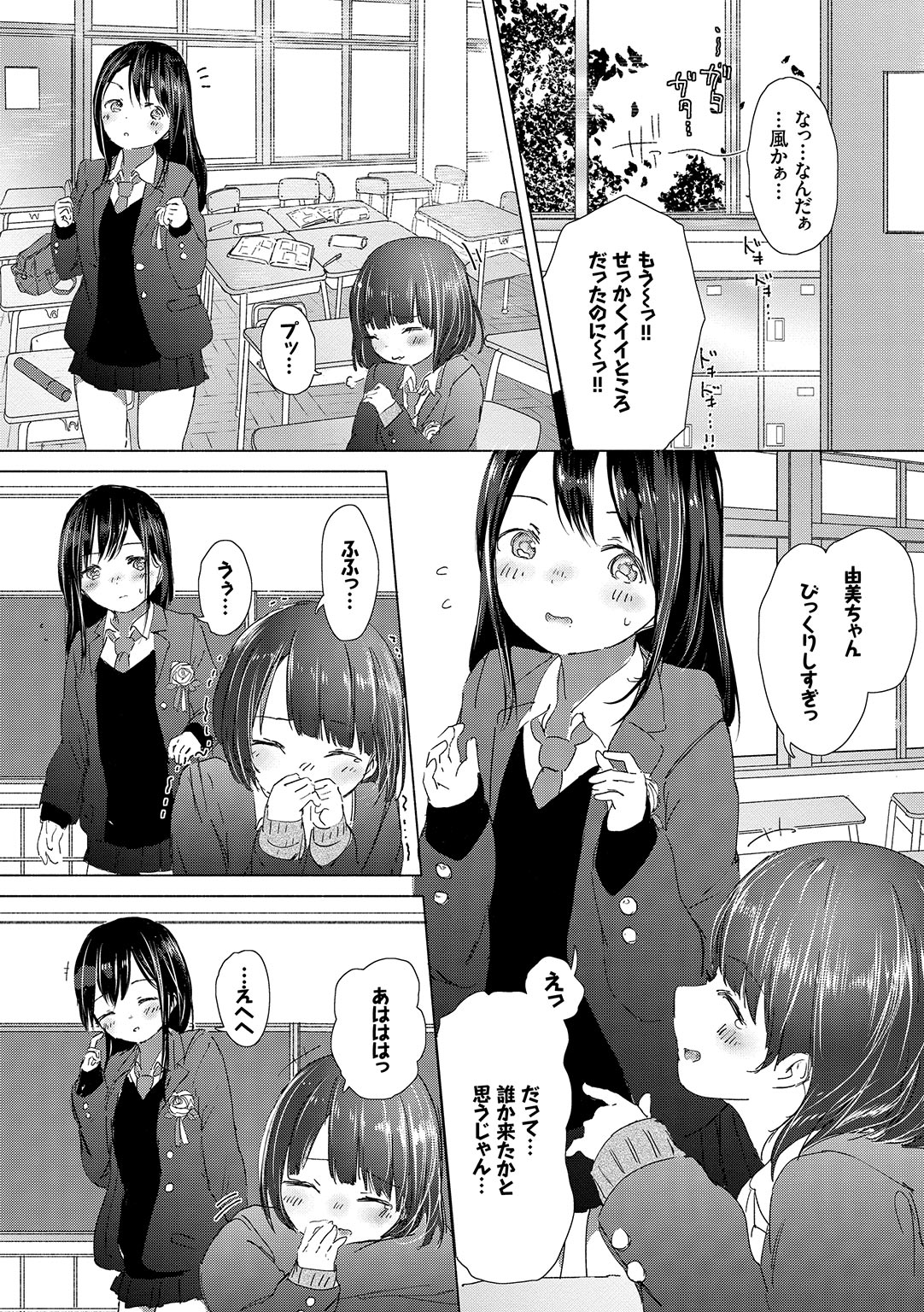 Yuri no Tsubomi ga Saku Koro ni page 53 - cunnilingus females only hentai manga - read online free