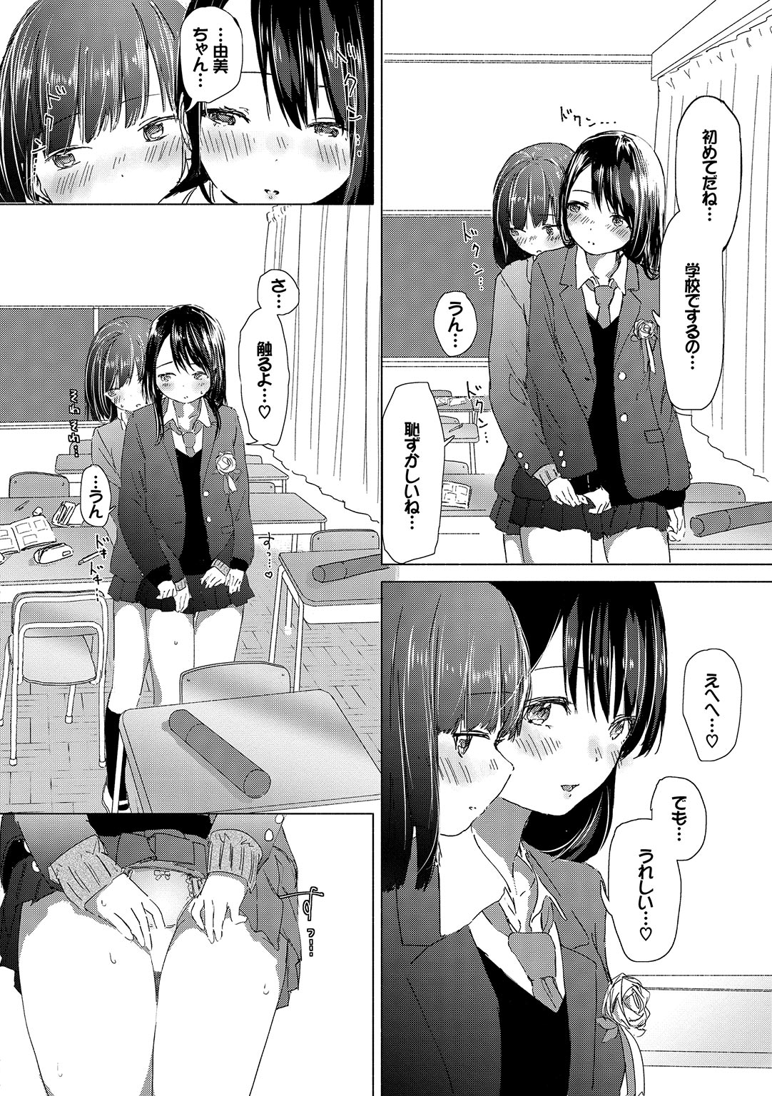 Yuri no Tsubomi ga Saku Koro ni page 58 - full censorship yuri hentai manga - read online free