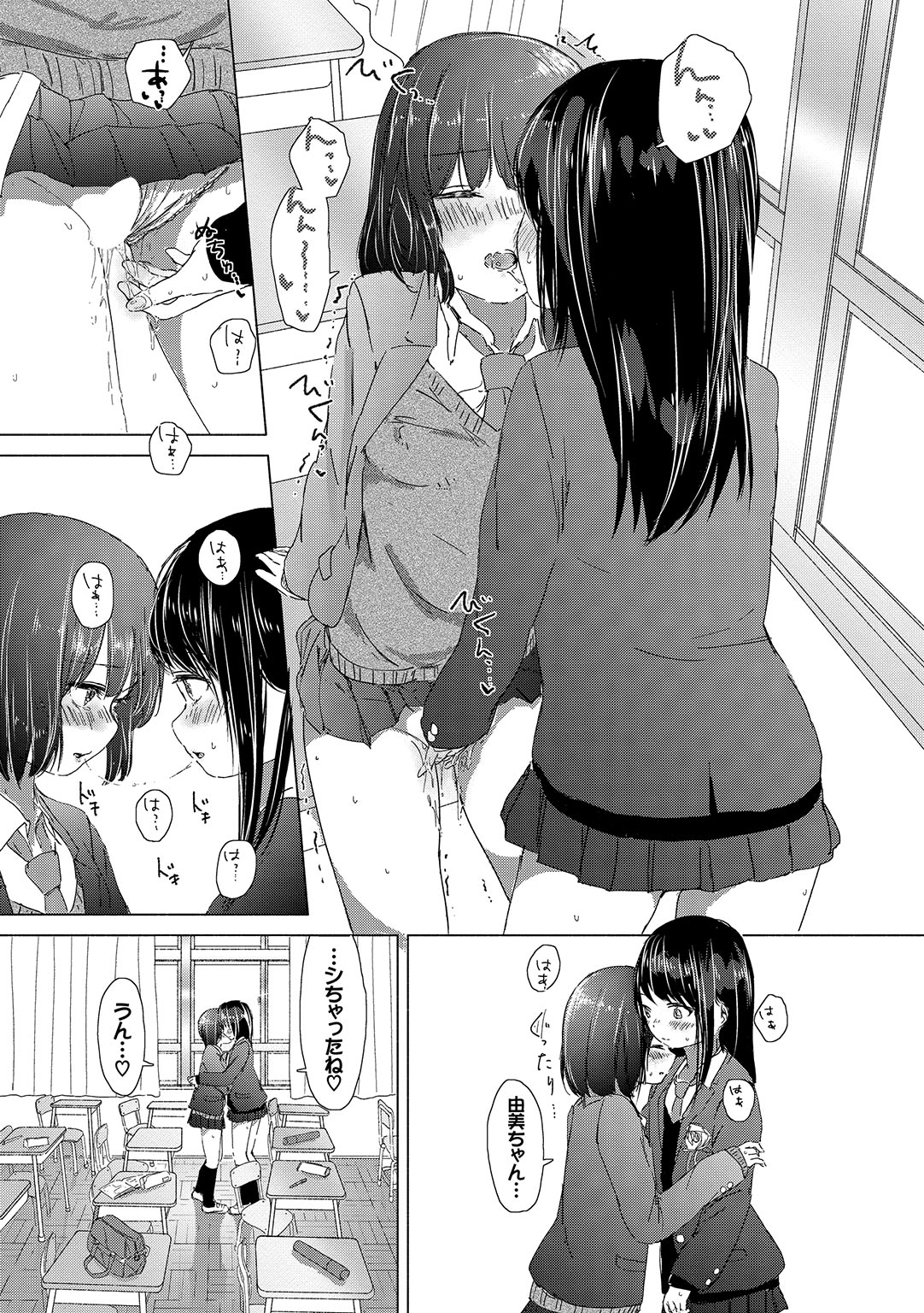 Yuri no Tsubomi ga Saku Koro ni page 67 - cunnilingus females only hentai manga - read online free