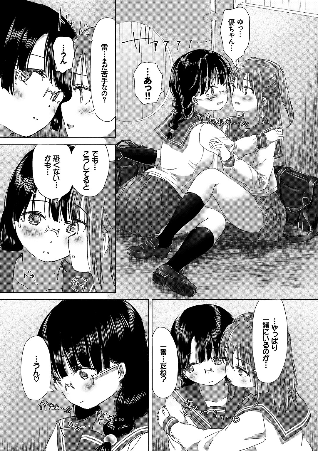 Yuri no Tsubomi ga Saku Koro ni page 79 - full censorship yuri hentai manga - read online free