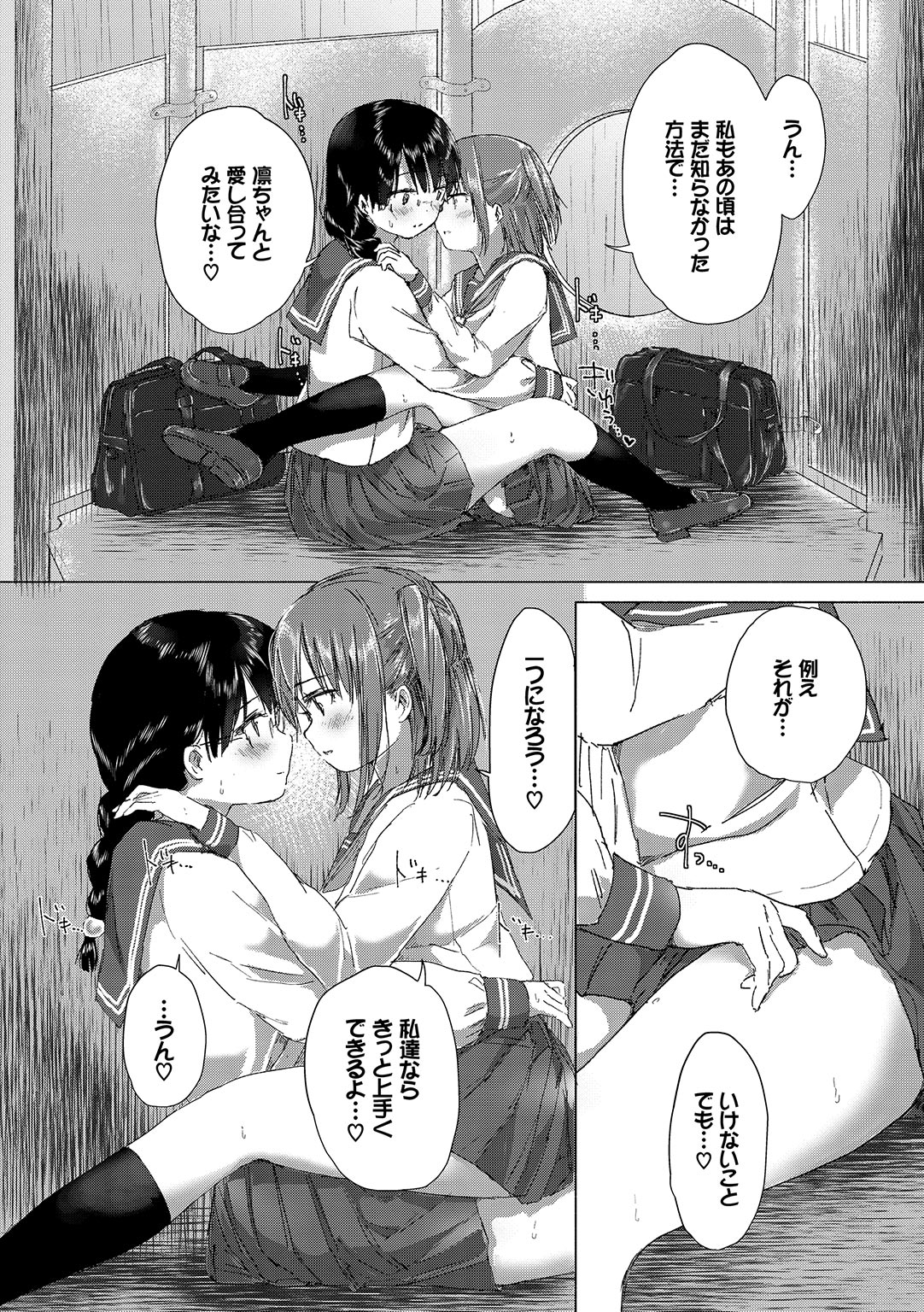 Yuri no Tsubomi ga Saku Koro ni page 86 - cunnilingus females only hentai manga - read online free