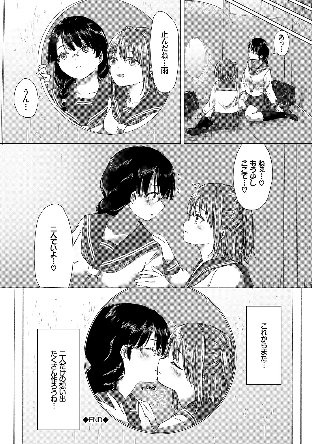 Yuri no Tsubomi ga Saku Koro ni page 92 - full censorship yuri hentai manga - read online free