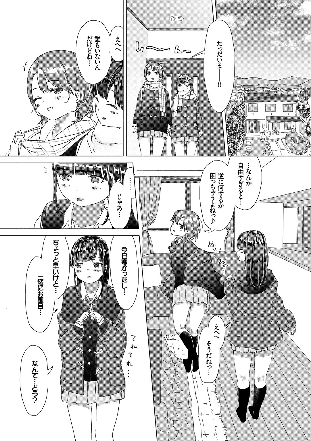 Yuri no Tsubomi ga Saku Koro ni page 95 - full censorship yuri hentai manga - read online free