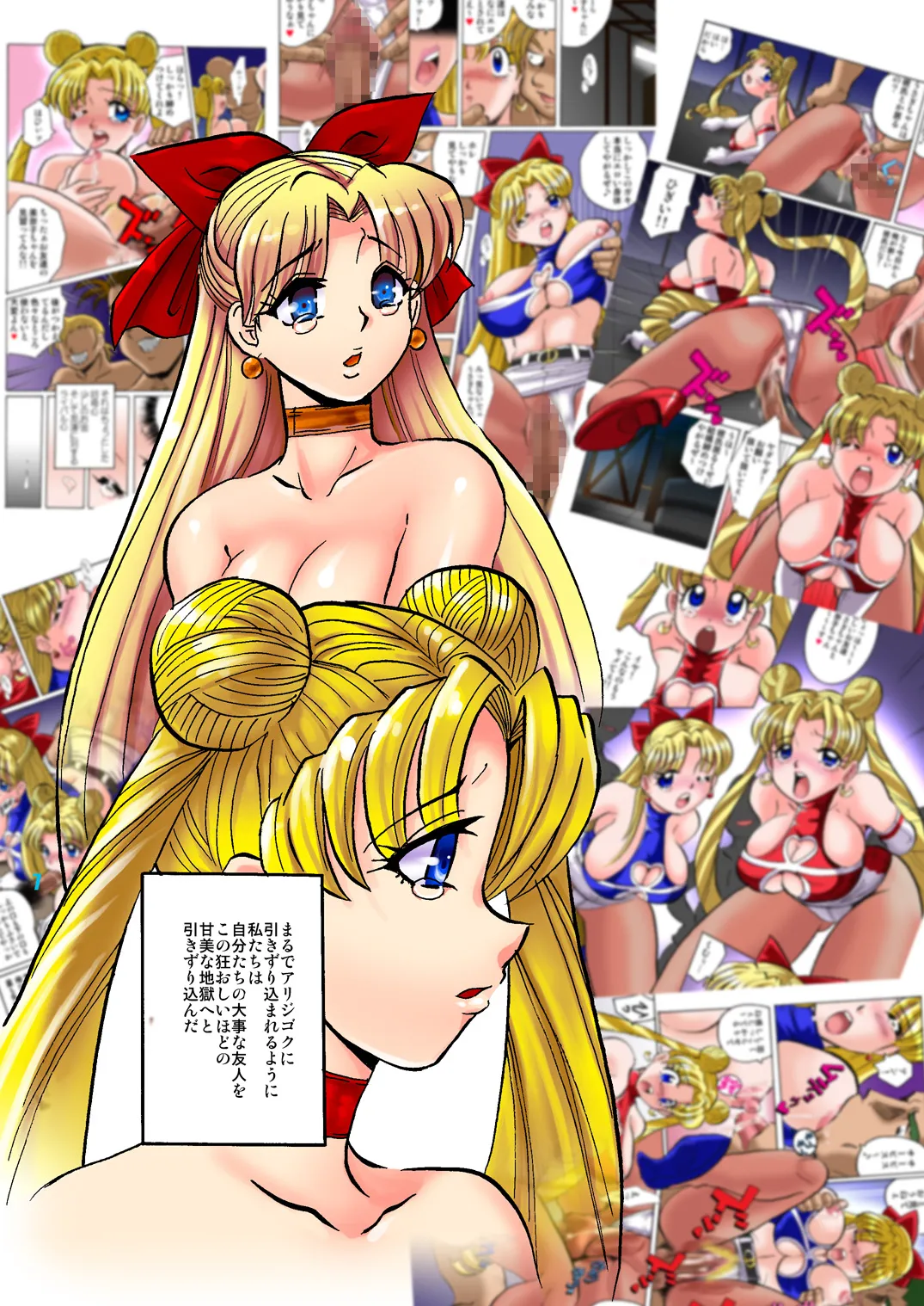 Wolves of the Last Circuit - Page 6