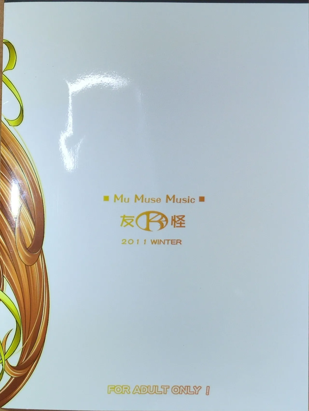 Mu Muse Music page 22 featuring cure muse suite precure parody - defloration incest hentai manga - read online free