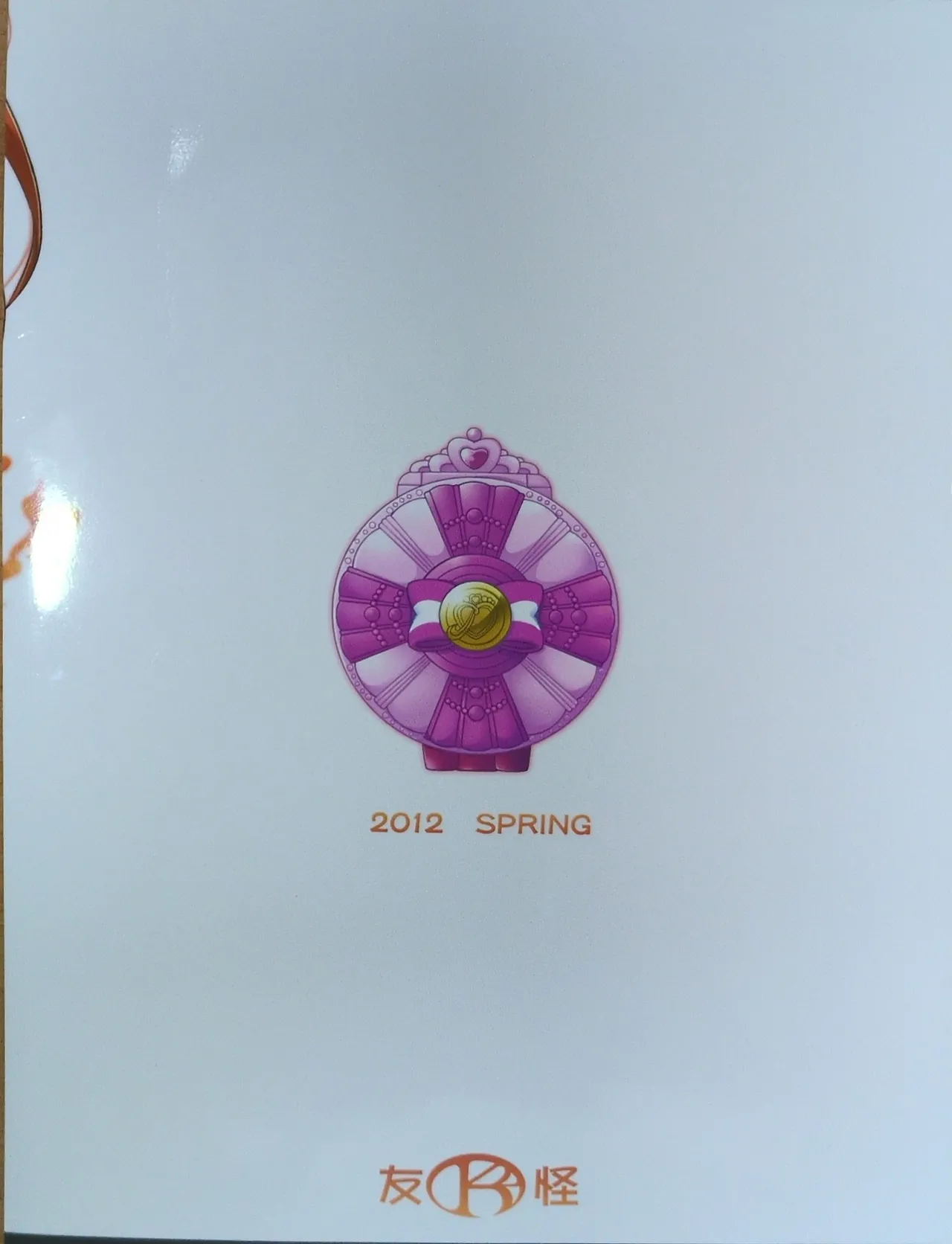 12/04/30[K2友の怪 (みずき)] サニー キャンペーン (スマイルプリキュア!)(手機掃描) page 22 featuring cure sunny smile precure parody - defloration twintails hentai manga - read online free