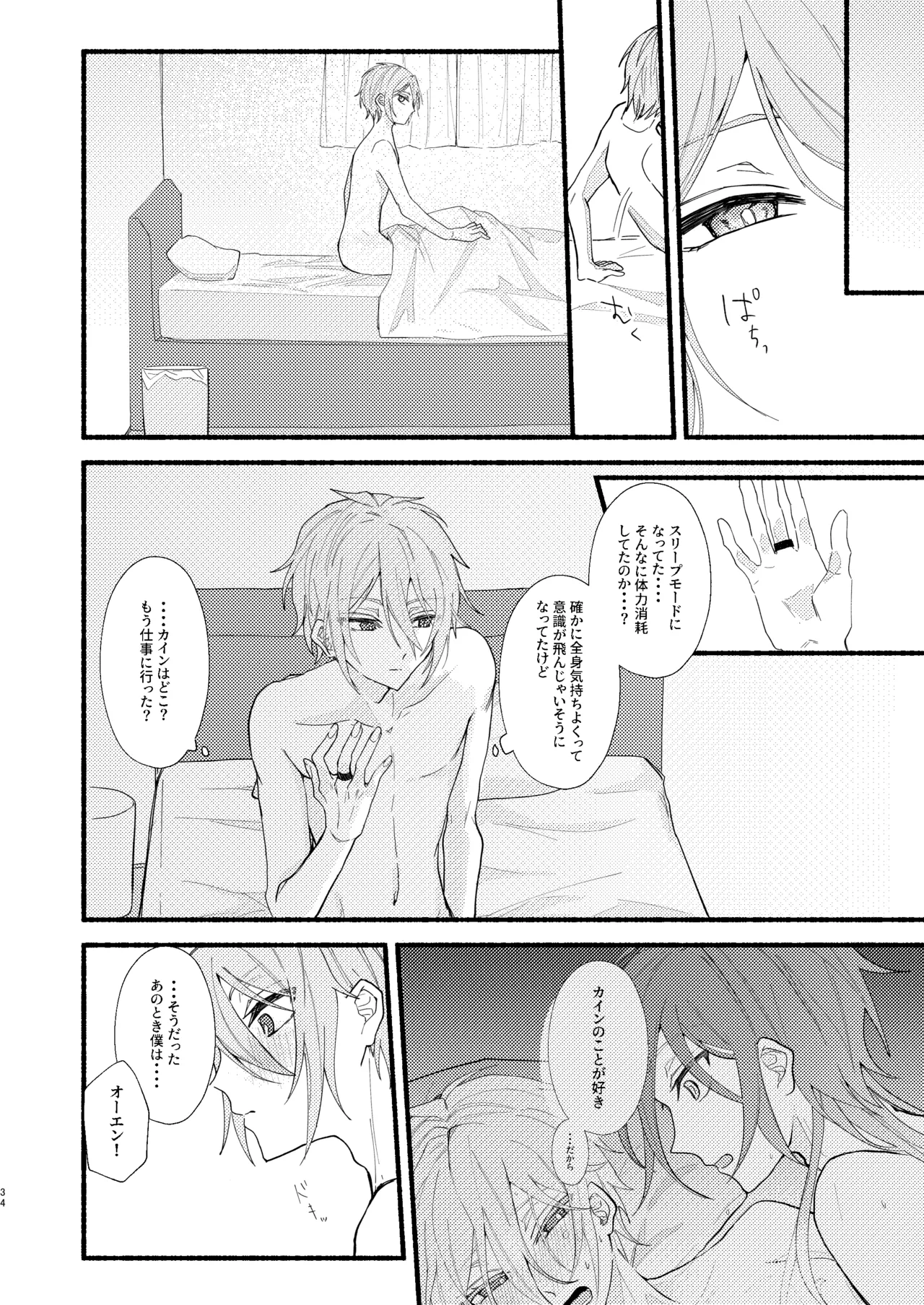 花嫁修業中のアシストロイド page 33 featuring owen mahoutsukai no yakusoku parody - maid prostate massage hentai manga - read online free