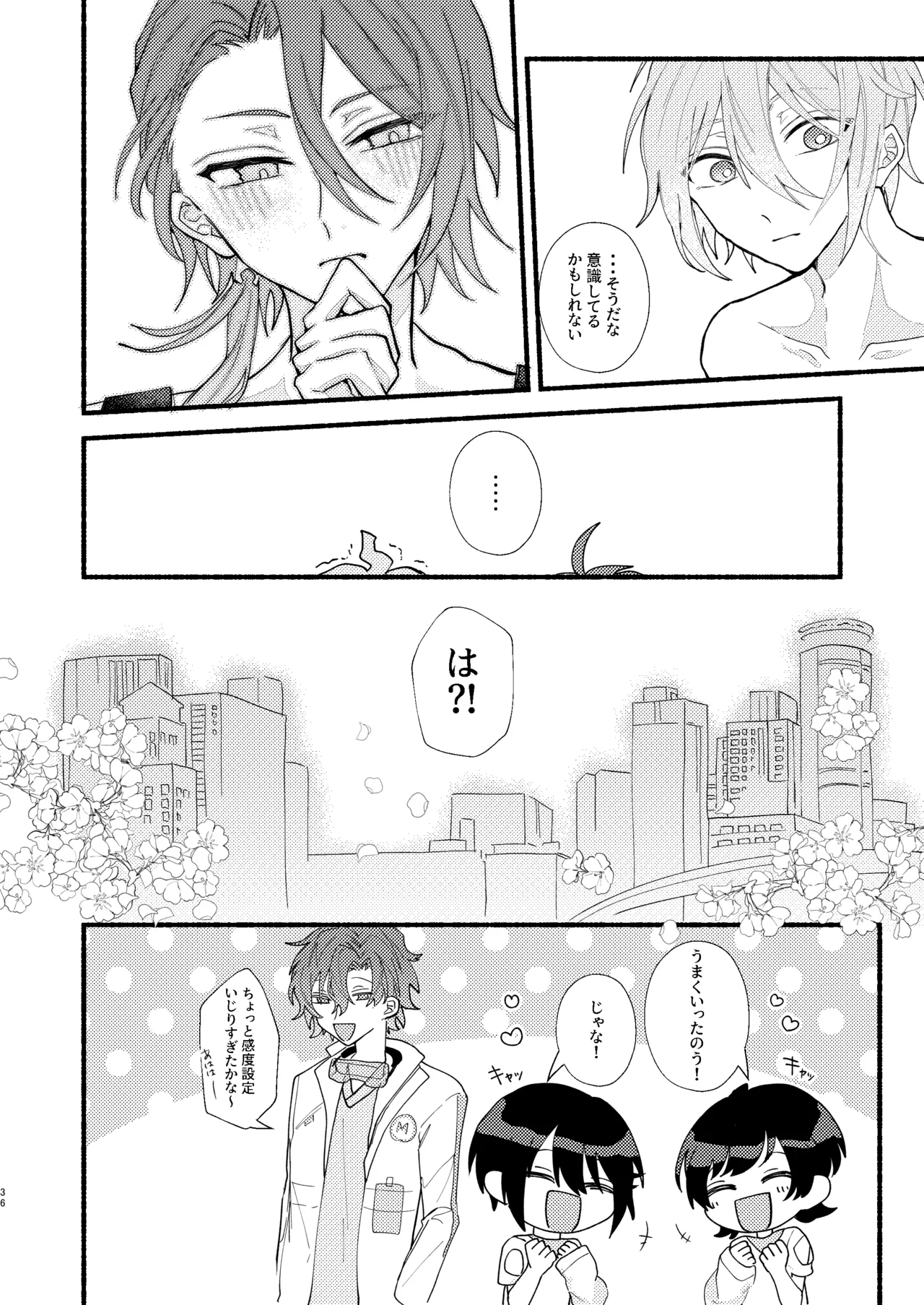 花嫁修業中のアシストロイド page 35 featuring owen mahoutsukai no yakusoku parody - maid prostate massage hentai manga - read online free