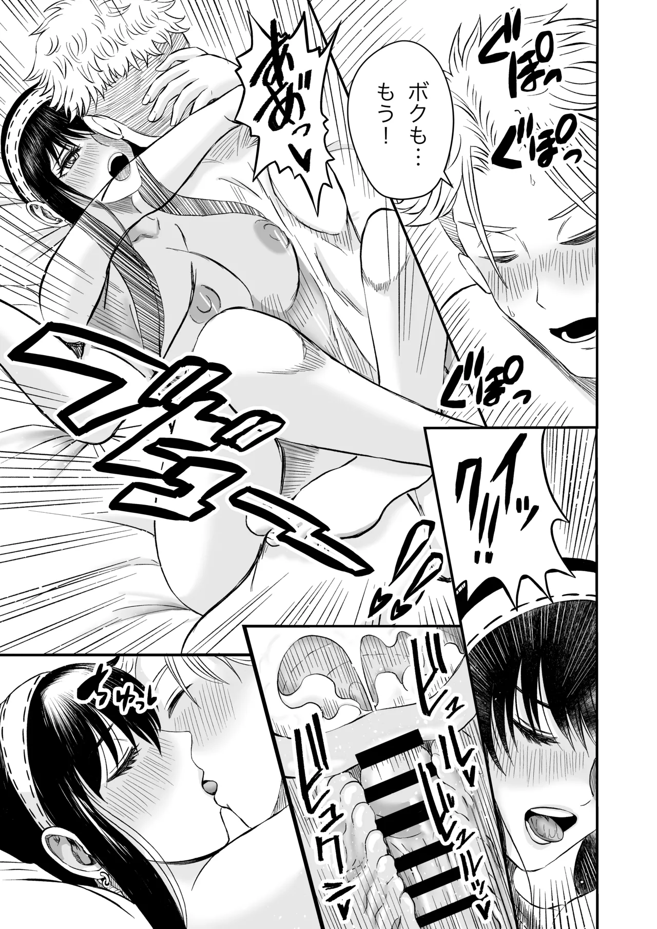 Yoru no Itonami page 23 featuring yor forger spy x family parody - sole female sole male hentai manga - read online free
