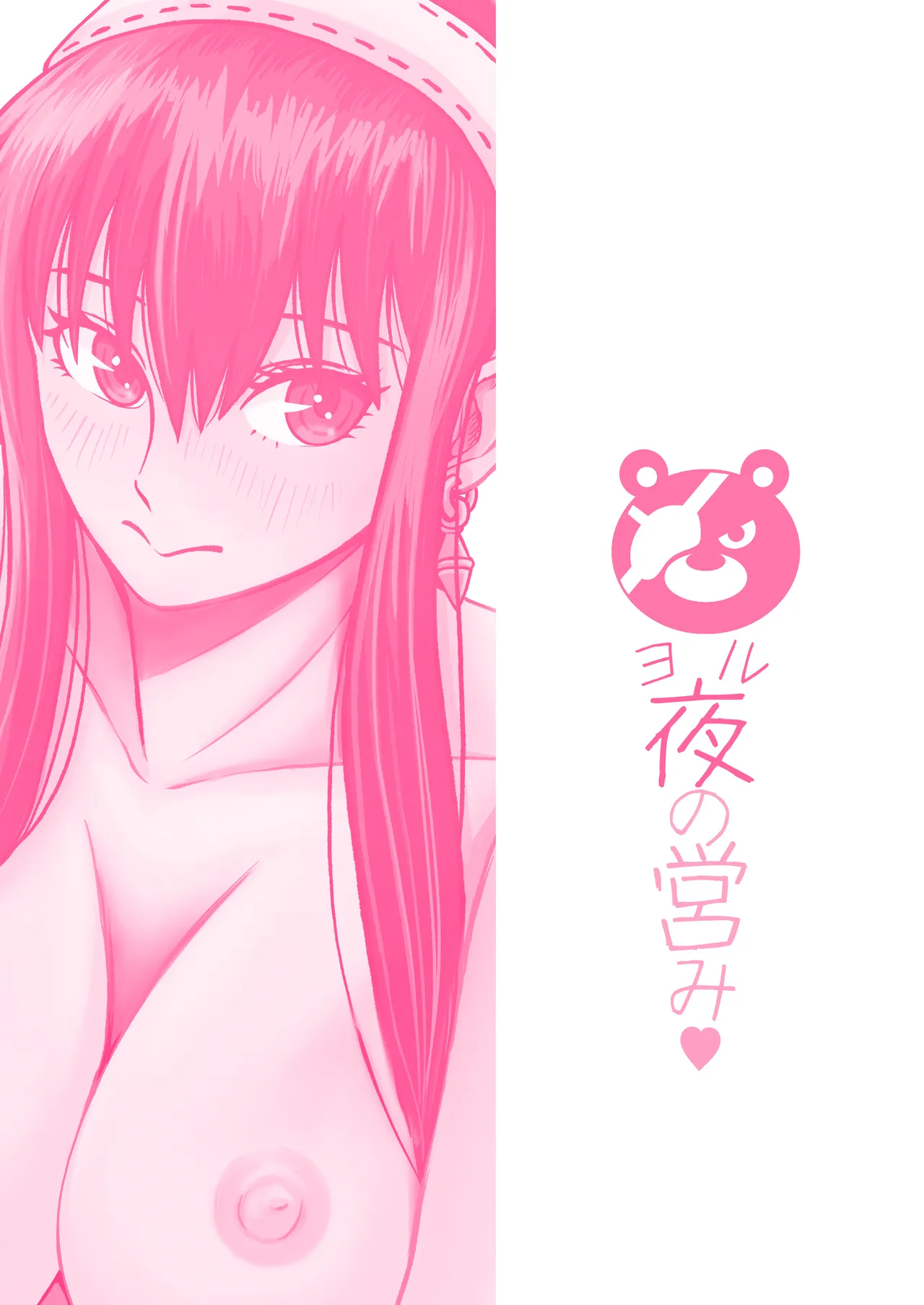 Yoru no Itonami page 36 featuring yor forger spy x family parody - big breasts cunnilingus hentai manga - read online free