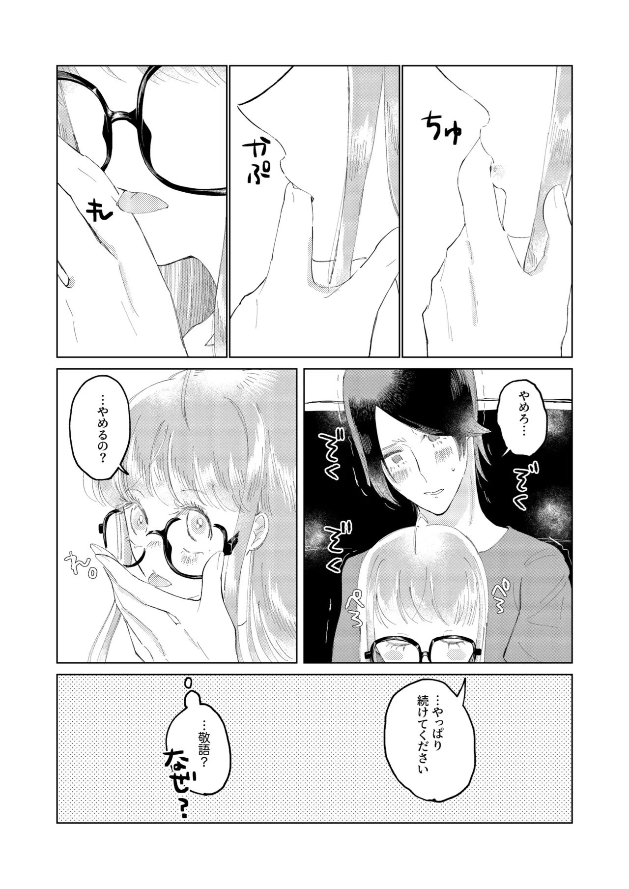 Ore wa Ano Toki Kara Soudatta. page 10 featuring futaba sakura persona 5 parody - glasses sole female hentai manga - read online free