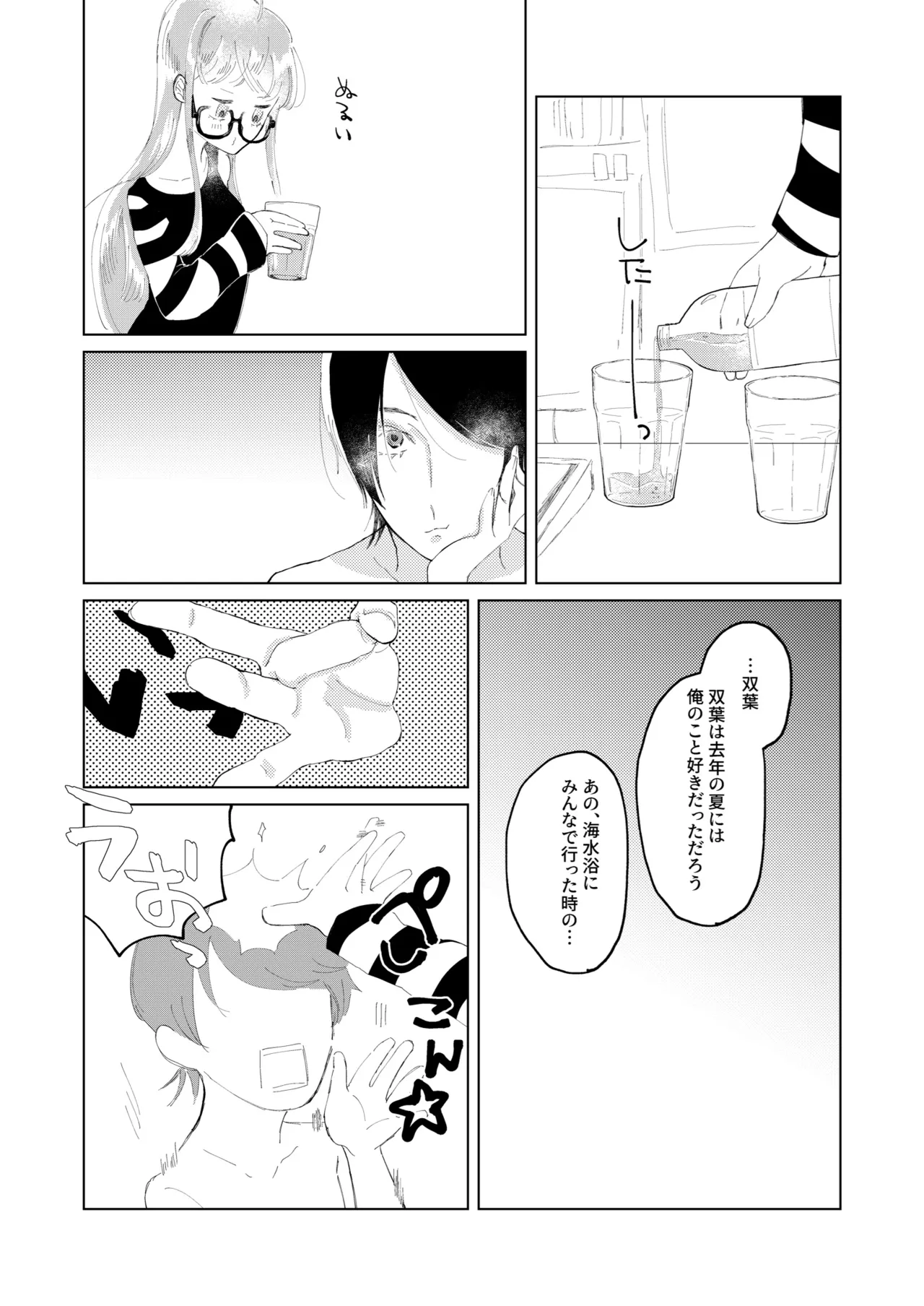 Ore wa Ano Toki Kara Soudatta. page 23 featuring futaba sakura persona 5 parody - sole female sole male hentai manga - read online free