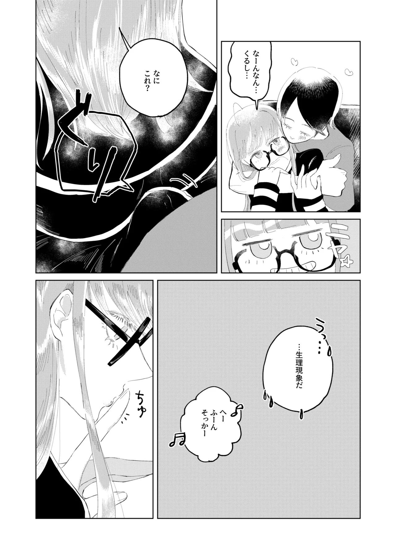 Ore wa Ano Toki Kara Soudatta. page 9 featuring futaba sakura persona 5 parody - sole female sole male hentai manga - read online free