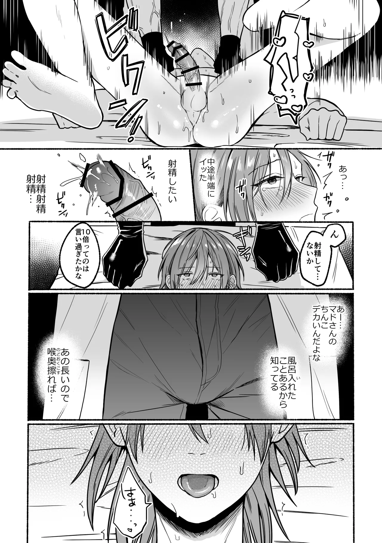 Kando 10-bai Jintai Jikken - Page 15