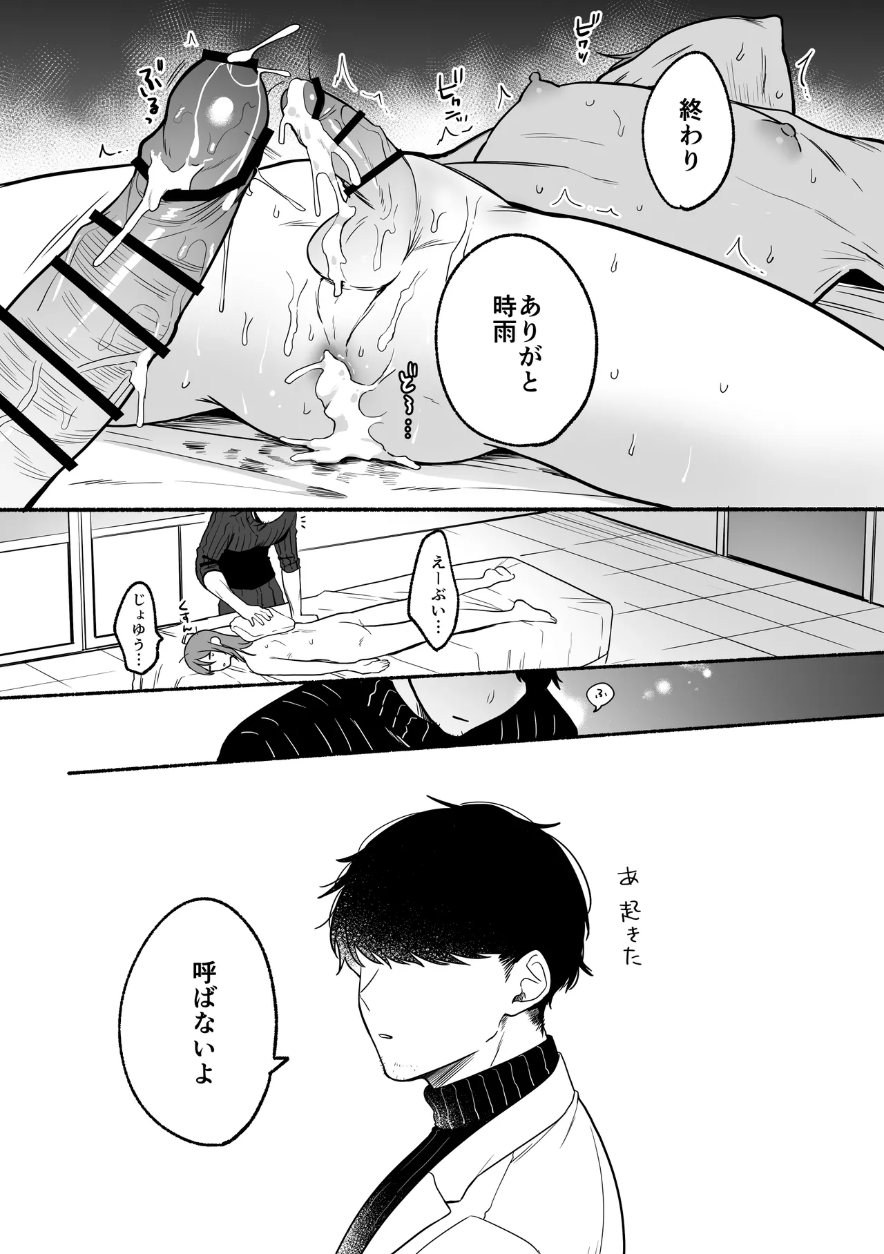 Kando 10-bai Jintai Jikken - Page 29