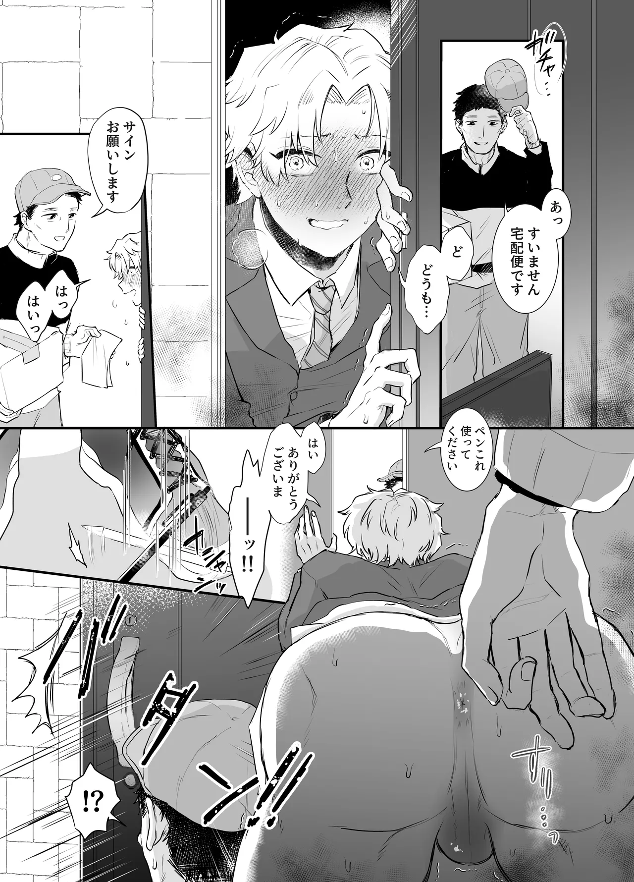 カブラギ先生のドキドキ課外授業 - Page 13