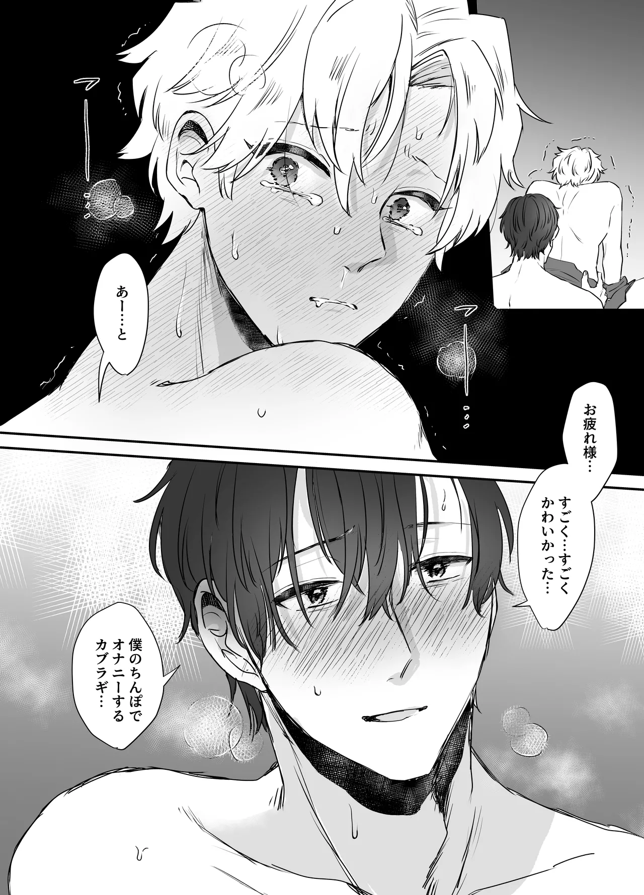 カブラギ先生のドキドキ課外授業 page 40 original parody - kissing gag hentai manga - read online free