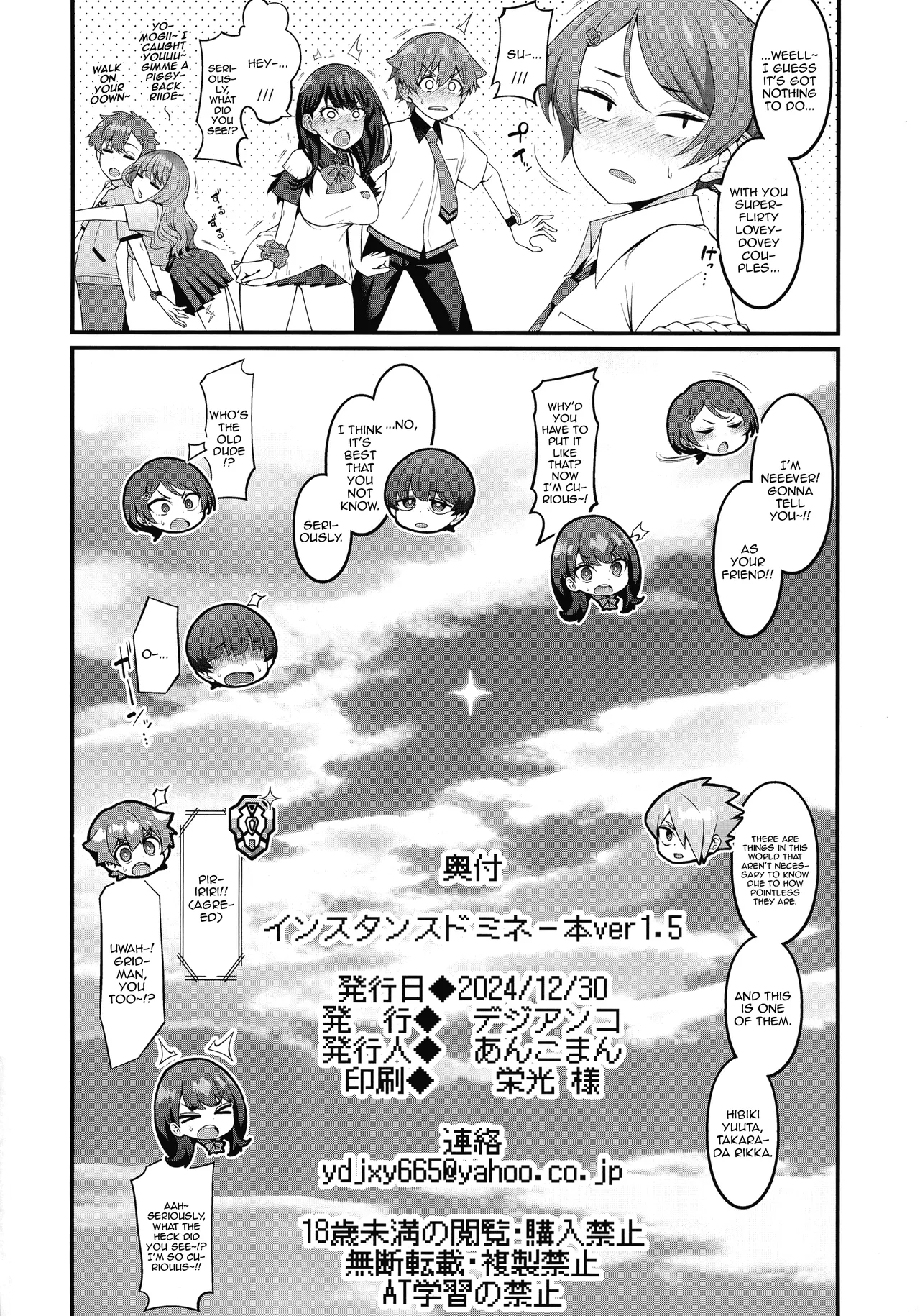 Instance Dominate Hon ver1.5 | Instance Dominate Book Ver. 1.5 page 18 featuring rikka takarada ssss.gridman parody - big breasts netorare hentai manga - read online free