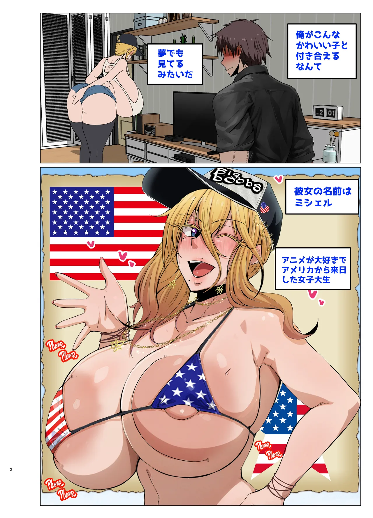 Page 2 of [ムック] ミシェルとイチャラブ