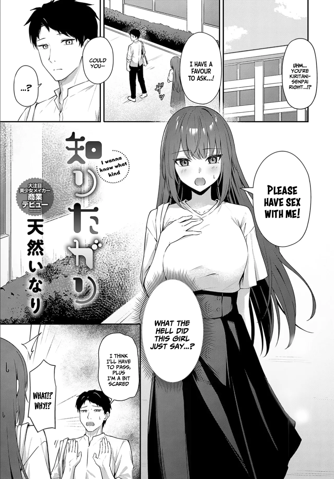 Shiritagari | I wanna know what kind - Page 1