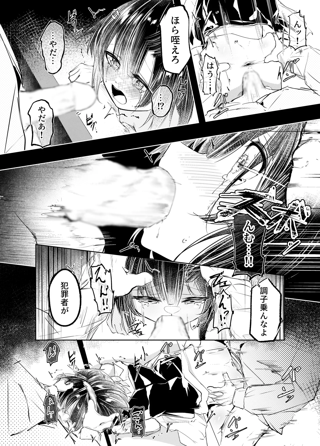 適材不適所 - Page 11