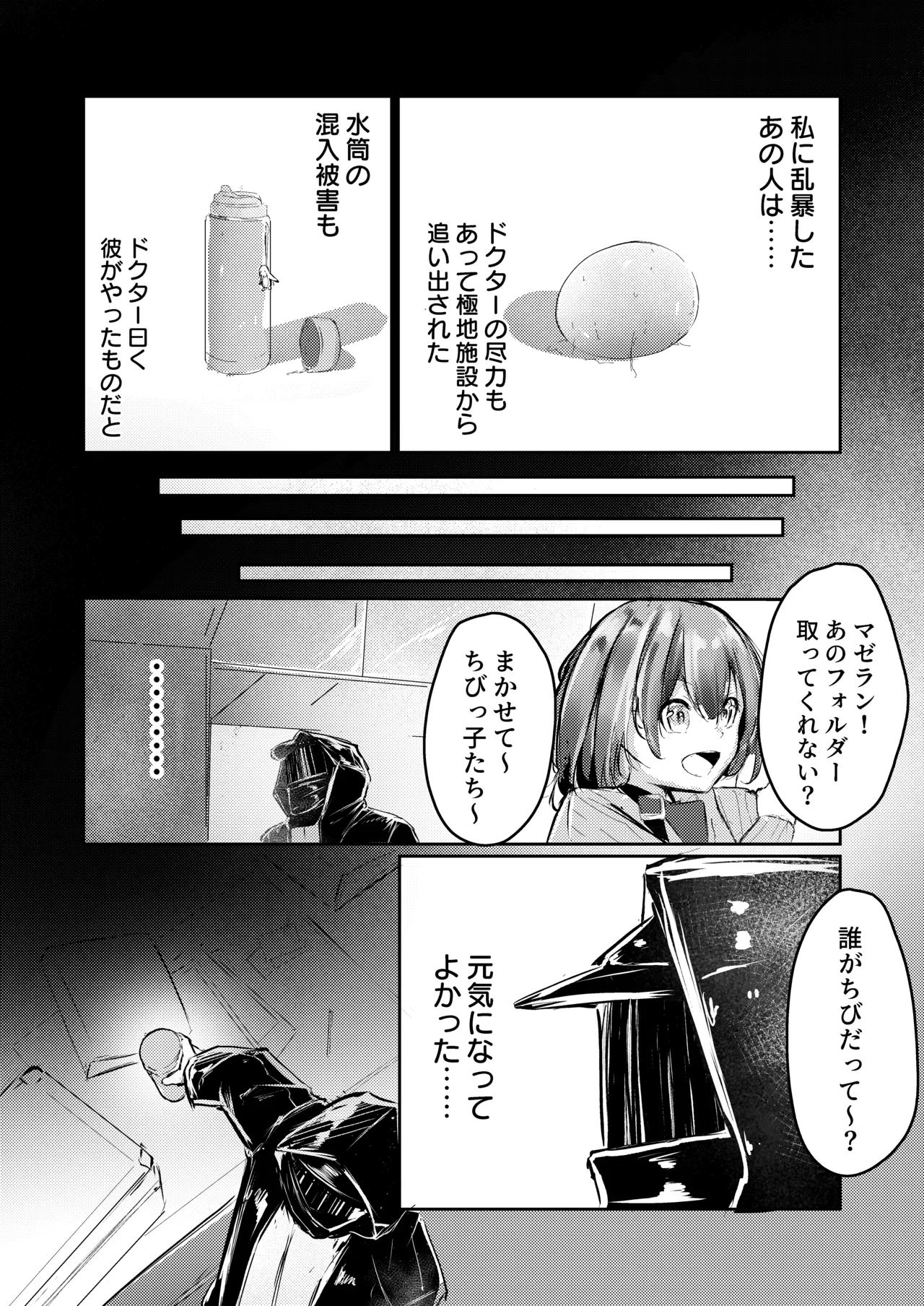 産卵種族の社会処理 page 17 featuring magallan arknights parody - eggs hentai manga - read online free