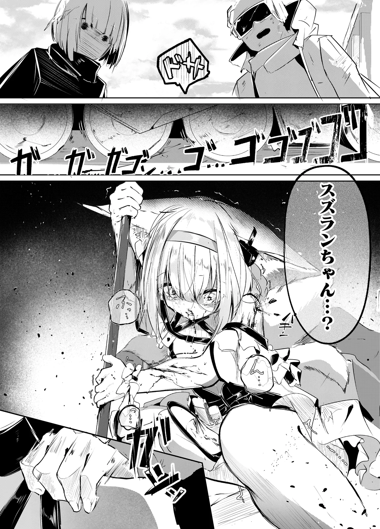 「皆の手」～スズラン～ - Page 4