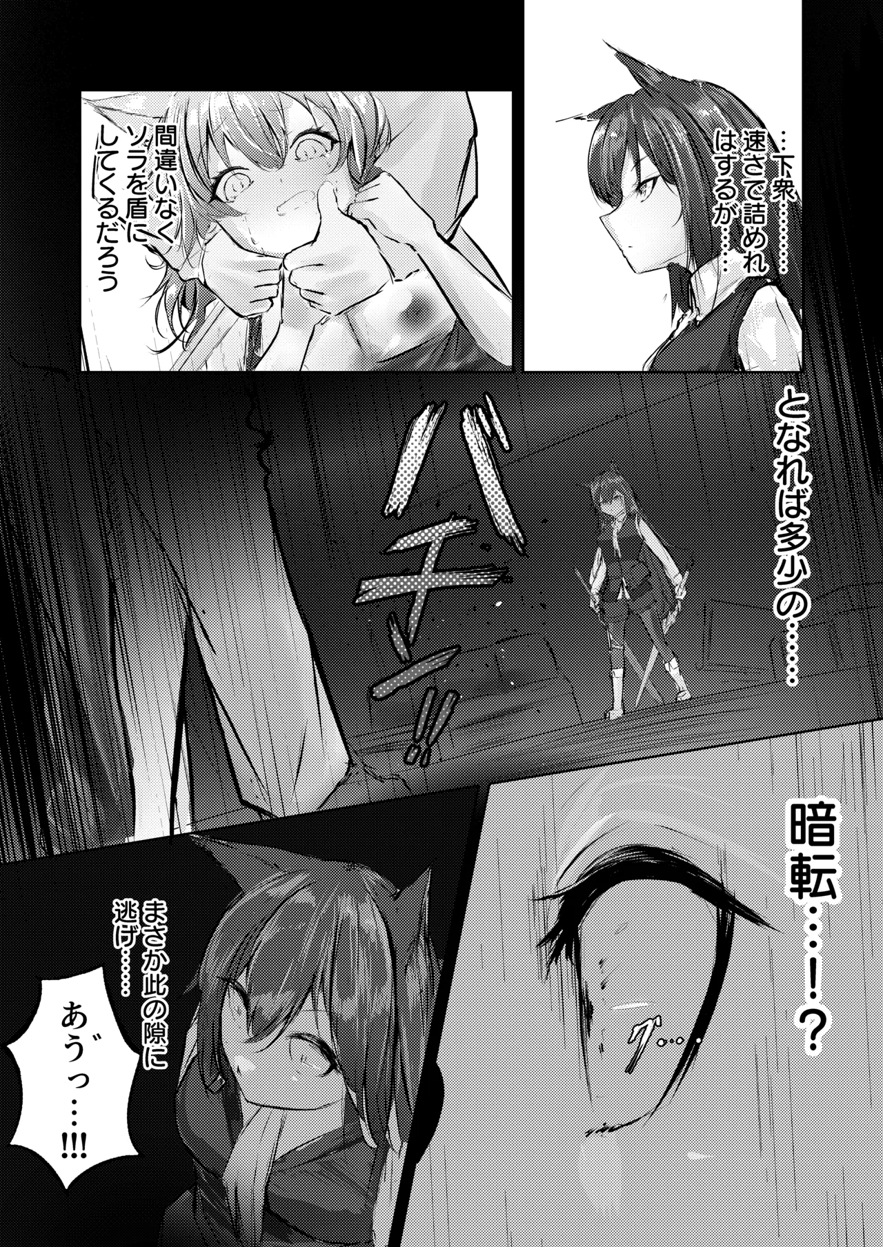 Preview page 8
